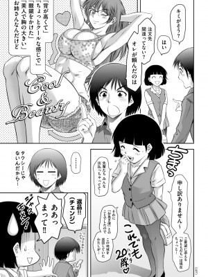 [滝れーき] マジ逝きのZONE 無限∞恥辱堕ち [DL版]_127