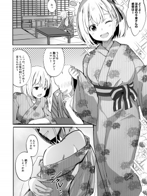 (COMIC1☆24) [MAD CAPSULE (ツミキ)] リコリスのえっちなほん5 (リコリス・リコイル) [DL版]_12