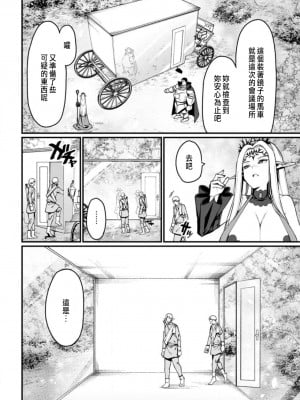 [灰刃ねむみ] ハーレム王の異世界プレス漫遊記 ～最強無双のおじさんはあらゆる種族を嫁にする～ 5 [中国翻訳]_08