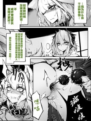 [RKZROK] Doujin_KxW (01-20p) (明日方舟) [灼眼の牛爷爷个人汉化]_04