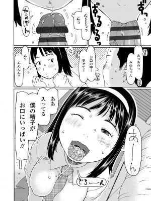 [EB110SS] そうだ!生でしちゃおっか [DL版]_104