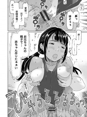 [EB110SS] そうだ!生でしちゃおっか [DL版]_024