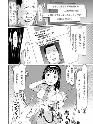 [EB110SS] そうだ!生でしちゃおっか [DL版]_092
