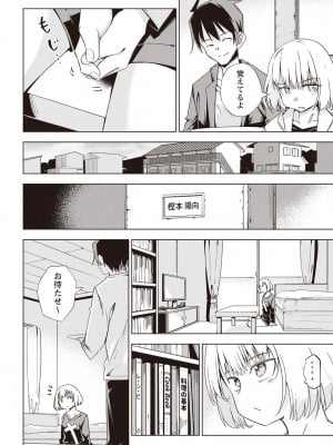 Masyo Ecole Vol.2_009