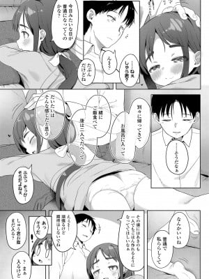 [大沢おふだ] 二人だけで [DL版]_009