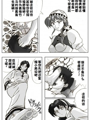 [まるたか] 救いようのないシルバー(前編)+(後編) (LUNAR シルバースターストーリー) [中国翻訳]_11