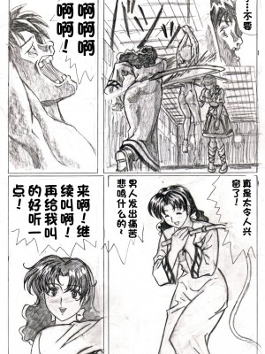 [まるたか] 救いようのないシルバー(前編)+(後編) (LUNAR シルバースターストーリー) [中国翻訳]_25