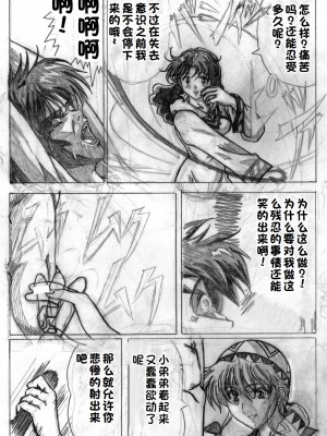 [まるたか] 救いようのないシルバー(前編)+(後編) (LUNAR シルバースターストーリー) [中国翻訳]_30