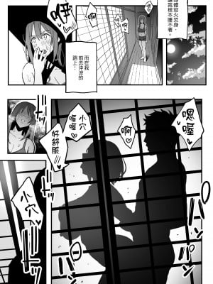 [スルメニウム (谷口大介)] 彼女のママはママ活のママだった。｜女友的媽媽是曾包養我的乾媽。  [中文] [無修正]_0010