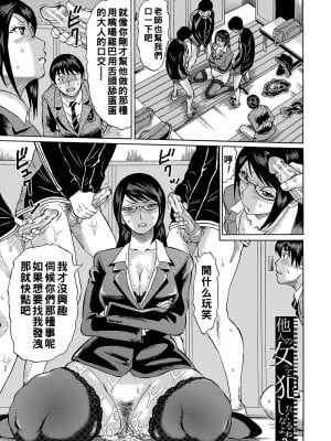 [はちの八八] 他の女って犯したくなるよな　第2話