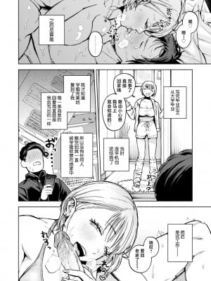 [MURO] クマとリス (COMIC 快楽天 2024年8月号) [Chinese] [Decensored] [Digital]_022