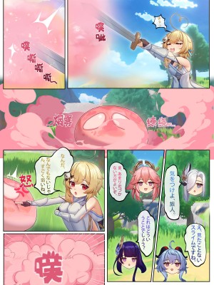 [逆流茶会] テイワットに転移したら、地脈異常でみんなレズになっちゃった (原神) [無修正]_08