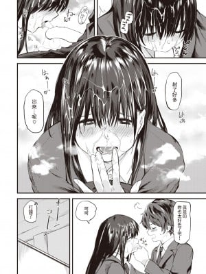 [橙織ゆぶね] 巣立ち 前編+後編 [中国翻訳]_01-16