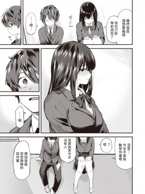 [橙織ゆぶね] 巣立ち 前編+後編 [中国翻訳]_01-17