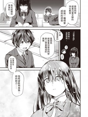 [橙織ゆぶね] 巣立ち 前編+後編 [中国翻訳]_01-05
