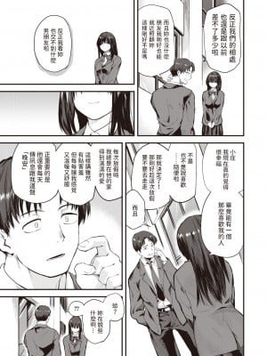 [橙織ゆぶね] 巣立ち 前編+後編 [中国翻訳]_02-17