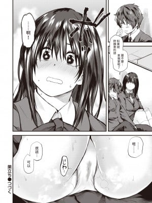 [橙織ゆぶね] 巣立ち 前編+後編 [中国翻訳]_01-18