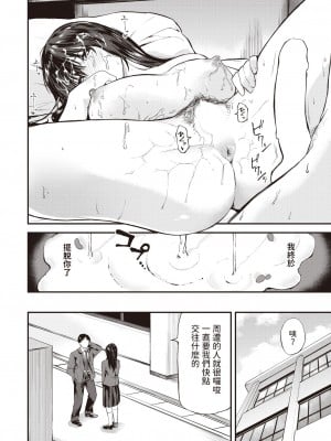 [橙織ゆぶね] 巣立ち 前編+後編 [中国翻訳]_02-16