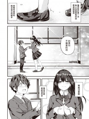[橙織ゆぶね] 巣立ち 前編+後編 [中国翻訳]_01-06