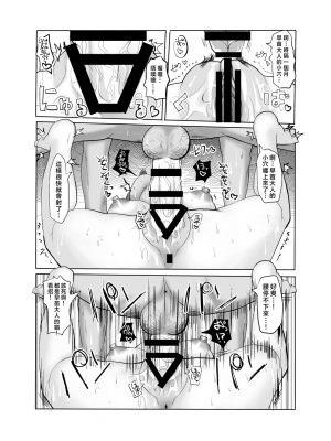 [ちんちん亭 (chin)] 生ハメおみくじ (東方Project) [中国翻訳] [DL版]_10