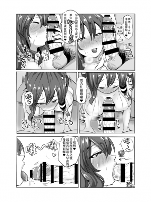 [ちんちん亭 (chin)] 生ハメおみくじ (東方Project) [中国翻訳] [DL版]_08