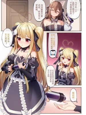 [逆流茶会] テイワットに転移したら、地脈異常でみんなレズになっちゃった (原神)｜穿越到提瓦特，因为地脉异常全员变成女同 [中国語] [無修正]_02