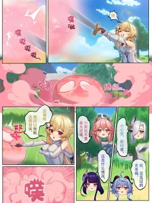 [逆流茶会] テイワットに転移したら、地脈異常でみんなレズになっちゃった (原神)｜穿越到提瓦特，因为地脉异常全员变成女同 [中国語] [無修正]_08