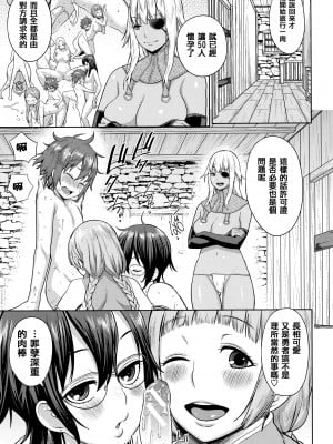 [アガタ] チントレクエスト [海虎战神汉化组][篆儀通文書坊漢化] [DL版]_011