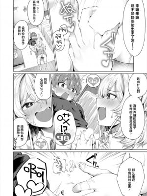 [柔乃やわ] どきどきくらべ (COMIC 夢幻転生 2024年3月号) [死兆修会] [DL版]_12