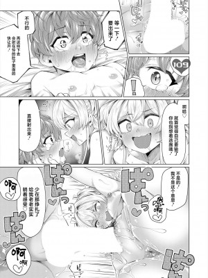 [柔乃やわ] どきどきくらべ (COMIC 夢幻転生 2024年3月号) [死兆修会] [DL版]_29
