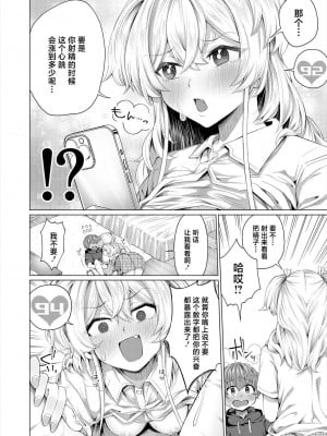 [柔乃やわ] どきどきくらべ (COMIC 夢幻転生 2024年3月号) [死兆修会] [DL版]_10
