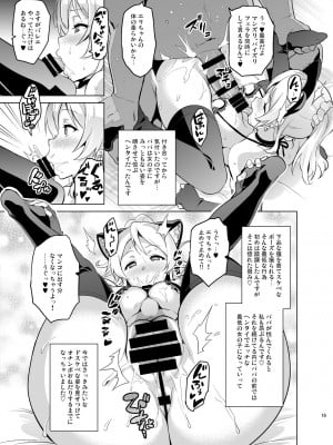 [真珠貝 (武田弘光)] エリタマ! (ラブライブ!)  [DL版]_18