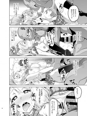 [真珠貝 (武田弘光)] エリタマ! (ラブライブ!)  [DL版]_07