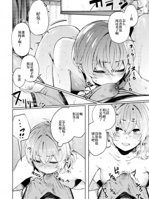 [140kmh (赤城あさひと)] 不良っぽい彼女と汗だくでダラダラシたい夏。(C97) [绅士仓库汉化][無修正]_020