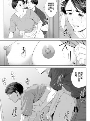 [多摩豪] 義母の使える身体 2 [中国翻訳]_gbk2_clip_015