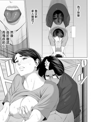 [多摩豪] 義母の使える身体 2 [中国翻訳]_gbk2_clip_017