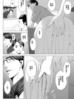 [多摩豪] 義母の使える身体 2 [中国翻訳]_gbk2_clip_022