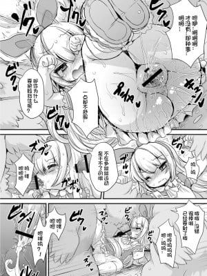 [ro] グリムのむすめたち [DL版] [火兔汉化组]_041