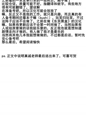 [宇場義行] ハーレム･カルト 特典&小冊子 [中国翻訳]_10