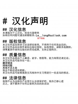 [宇場義行] ハーレム･カルト 特典&小冊子 [中国翻訳]_09