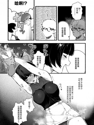 [肉棒魔羅ノ進] 甘邪鬼 (WEEKLY快楽天 2024 No.28) [死兆修会]_04