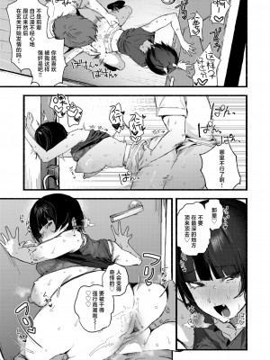 [肉棒魔羅ノ進] 甘邪鬼 (WEEKLY快楽天 2024 No.28) [死兆修会]_09