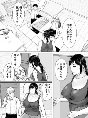 [ぽぽっと電機1号店] 僕だけが知ってる友達の母_05
