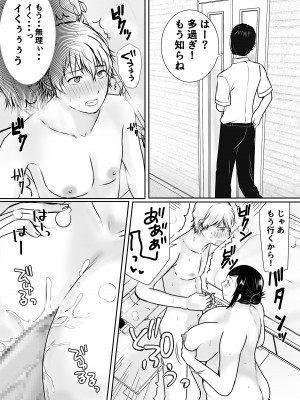 [ぽぽっと電機1号店] 僕だけが知ってる友達の母_19