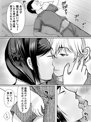 [ぽぽっと電機1号店] 僕だけが知ってる友達の母_24