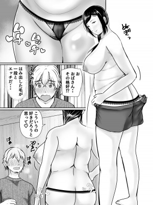[ぽぽっと電機1号店] 僕だけが知ってる友達の母_25