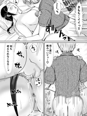 [ぽぽっと電機1号店] 僕だけが知ってる友達の母_31