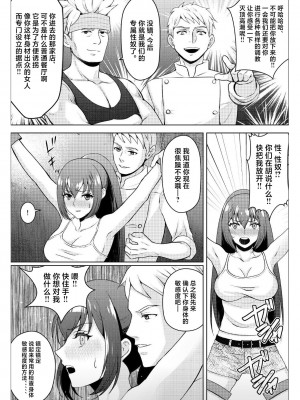 [マンガード (はに)] 巨乳女子大生 快楽調教 -くすぐり&スペンス乳腺開発- [中国翻訳]_04
