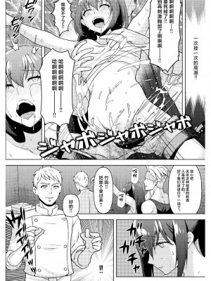 [マンガード (はに)] 巨乳女子大生 快楽調教 -くすぐり&スペンス乳腺開発- [中国翻訳]_26