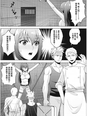 [マンガード (はに)] 巨乳女子大生 快楽調教 -くすぐり&スペンス乳腺開発- [中国翻訳]_03
